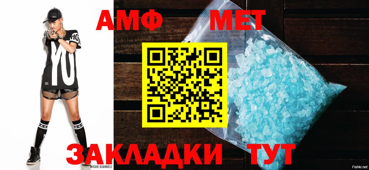 Хабаровск  Amphetamine VHQ  Амфетамин  Вход с VPN 