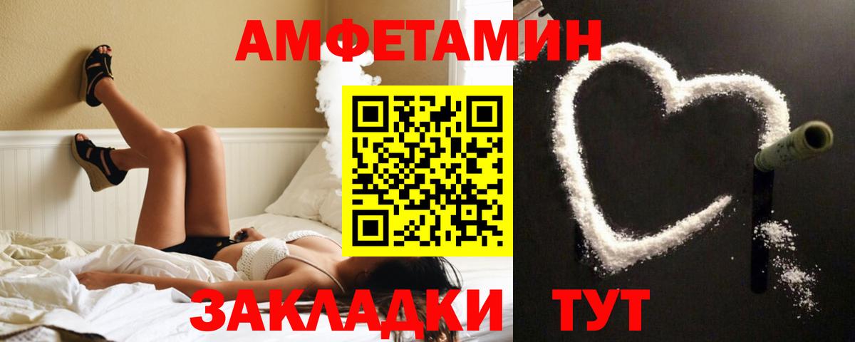 АМФЕТАМИН Premium Хабаровск