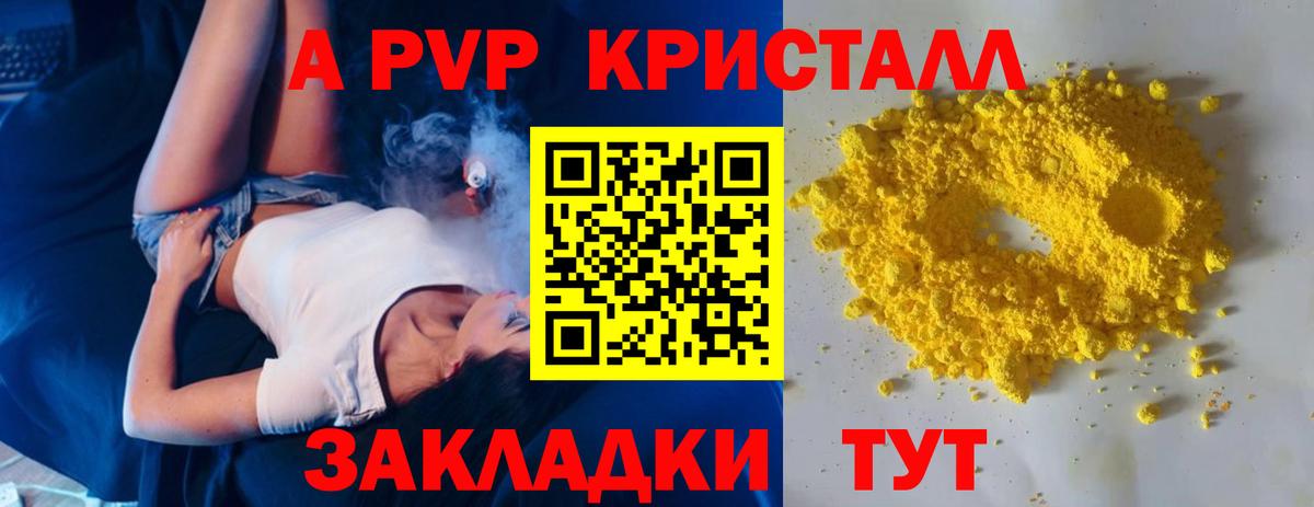 Хабаровск  APVP  Вход с VPN  A PVP VHQ 