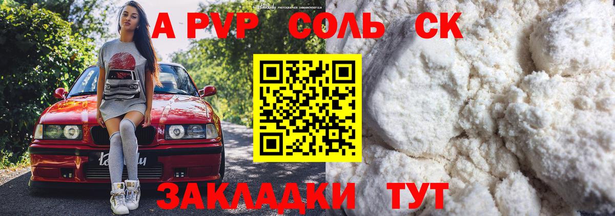 Alpha-PVP мука Хабаровск