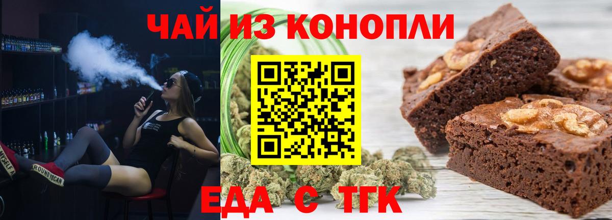 Cannafood марихуана  Вход с VPN  Хабаровск 