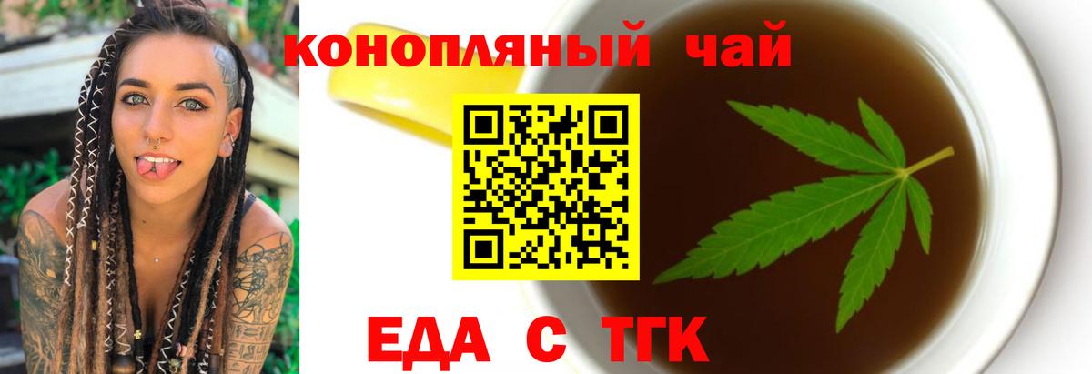 Cannafood конопля Хабаровск