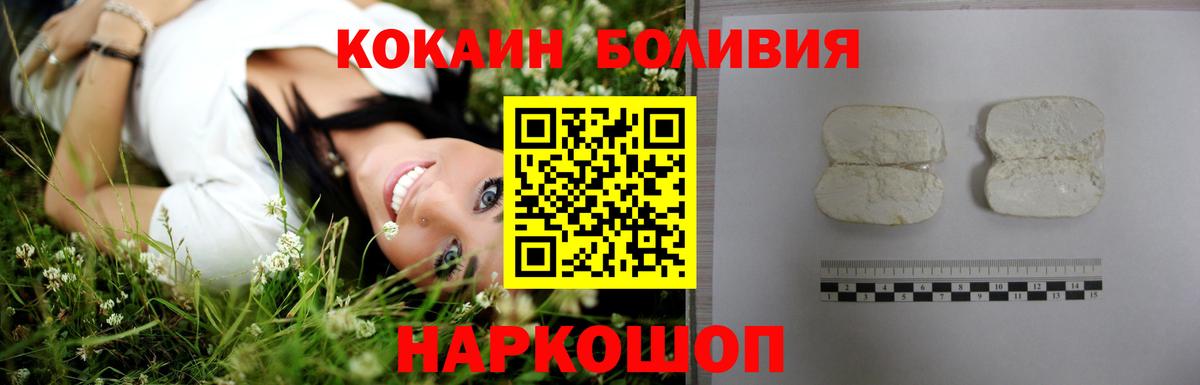 Cocaine 97% Хабаровск