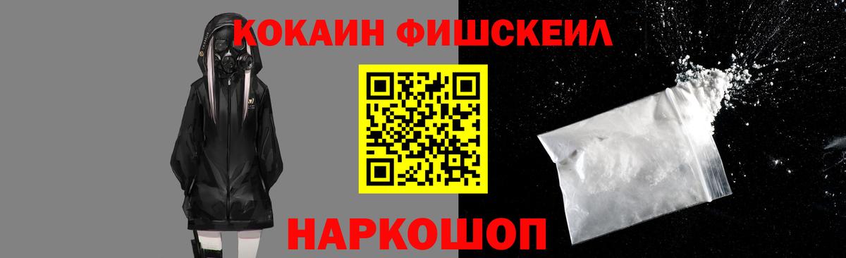 COCAIN 98%  Вход с VPN  Cocaine VHQ  Хабаровск 
