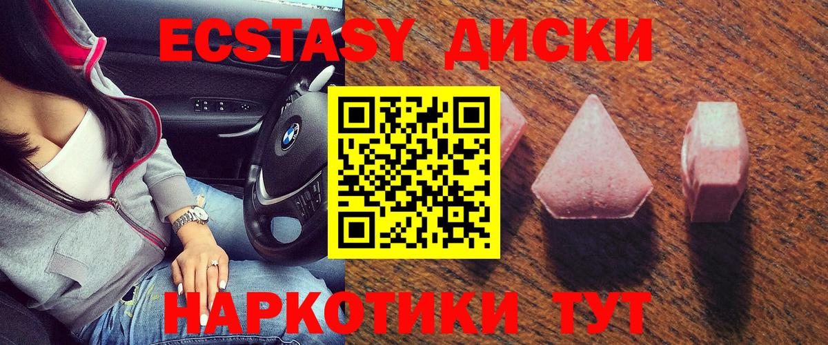 ЭКСТАЗИ louis Vuitton  Ecstasy Cube  Хабаровск  Экстази  Вход с VPN 