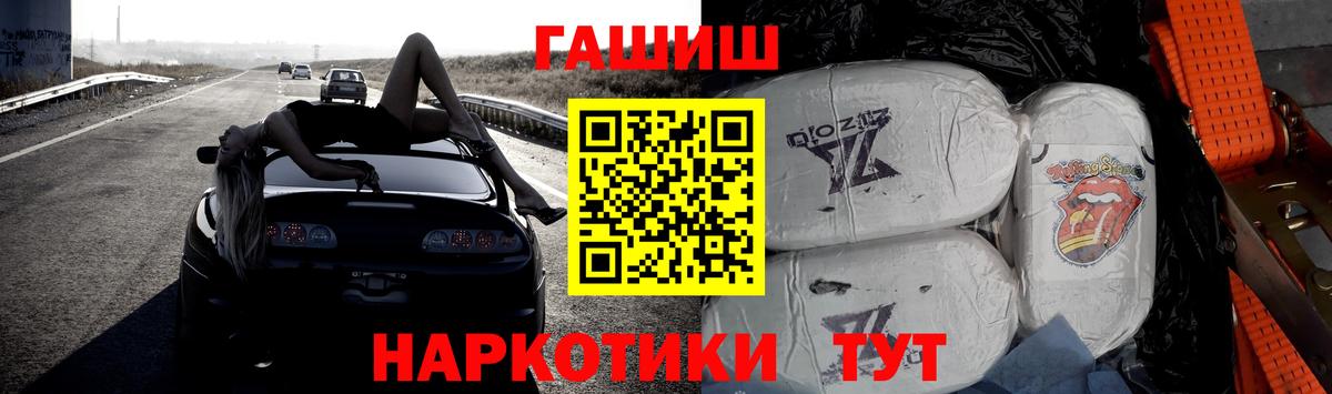 Гашиш Premium Хабаровск