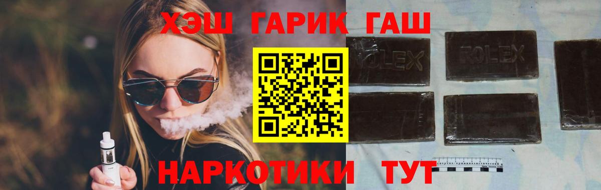ГАШИШ убойный  ГАШИШ hashish  Хабаровск  Вход с VPN 