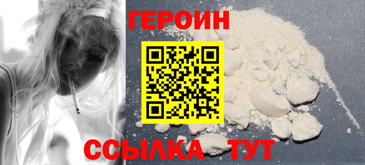 Героин гречка Хабаровск