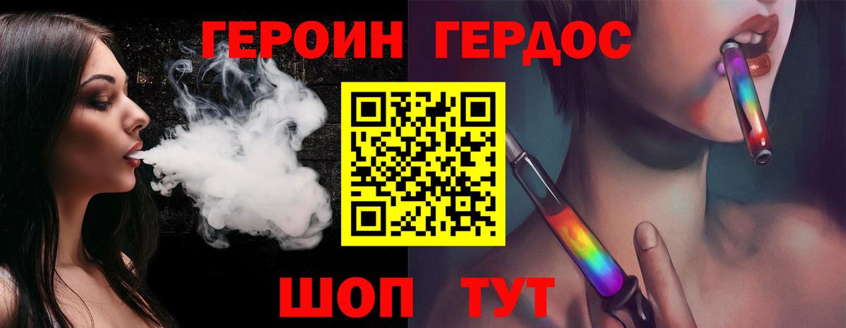 Героин гречка  Героин  Хабаровск  Вход с VPN 