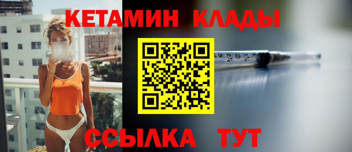 Кетамин ketamine Хабаровск