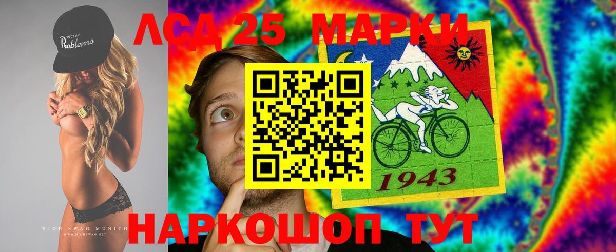 ЛСД экстази кислота  Вход с VPN  Хабаровск 