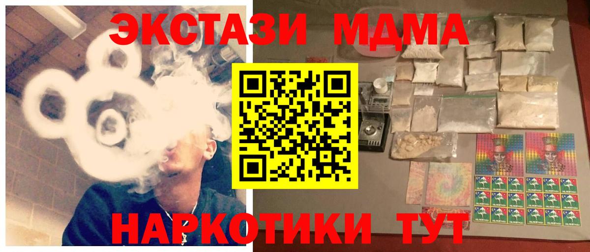 МДМА VHQ  МДМА  Вход с VPN  Хабаровск  МДМА молли 