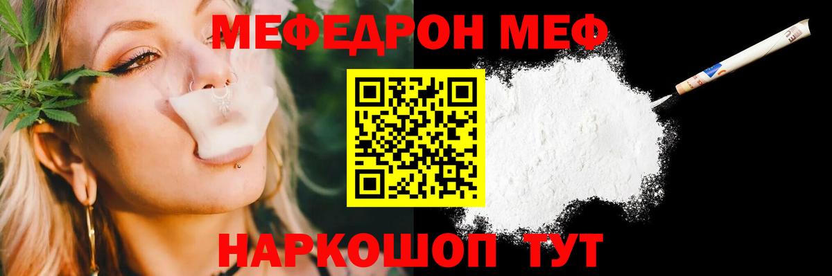 что такое   Мефедрон кристаллы  Вход с VPN  Хабаровск  Меф 