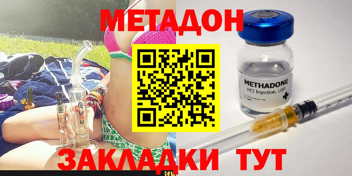 Метадон кристалл Хабаровск