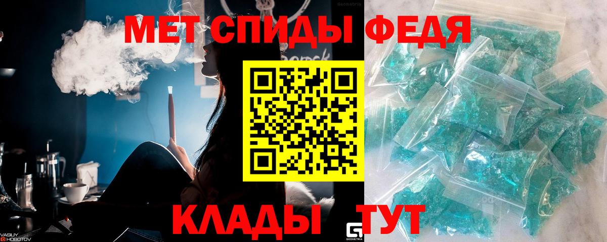 Хабаровск  МЕТАМФЕТАМИН мет  МЕТАМФЕТАМИН мет  Первитин  Вход с VPN 