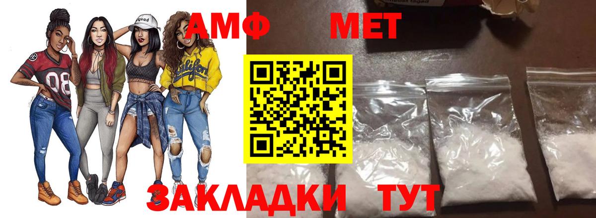 МЕТАМФЕТАМИН Methamphetamine Хабаровск
