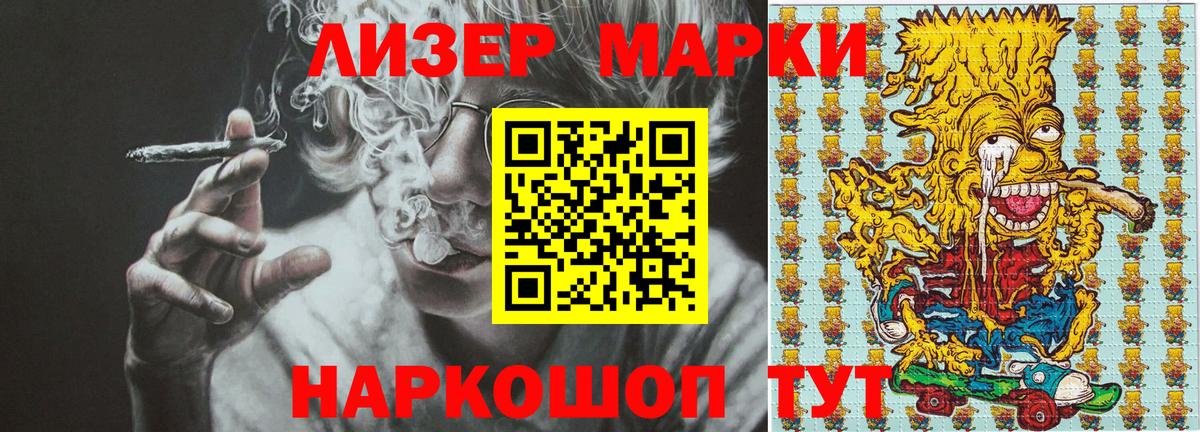 Марки N-bome 1,8мг  Вход с VPN  Хабаровск 