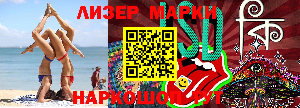 Марки NBOMe 1500мкг Хабаровск