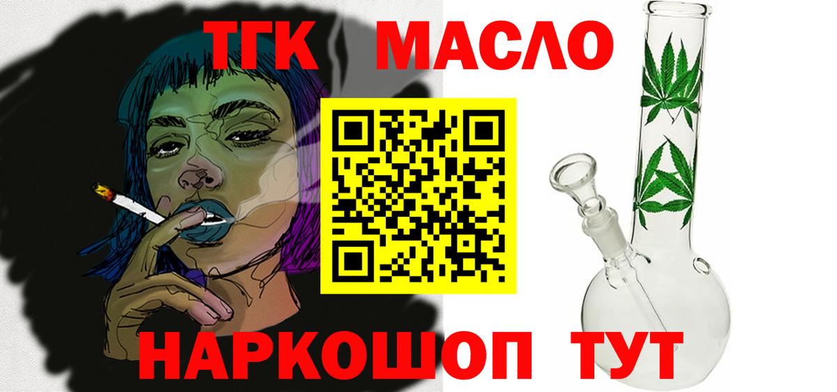 Дистиллят ТГК гашишное масло Хабаровск