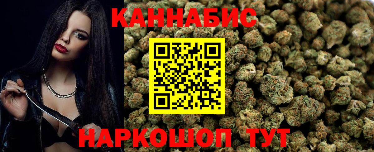 МАРИХУАНА сатива Хабаровск